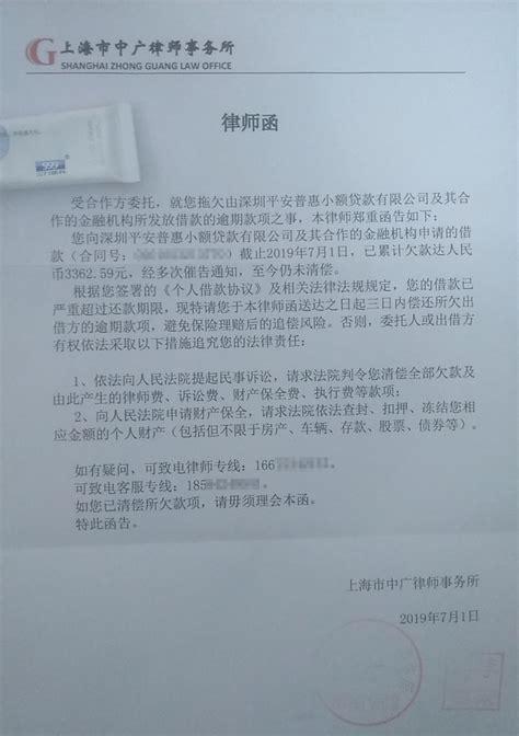 网贷不还会寄律师函吗？了解相关法律风险