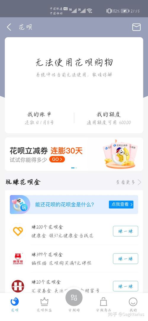 花呗逾期会封微信吗？会有哪些影响？