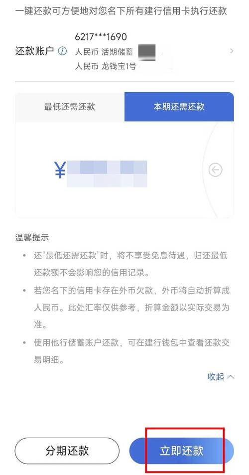 怎么样在手机银行上申请信用卡延期还款业务更方便？
