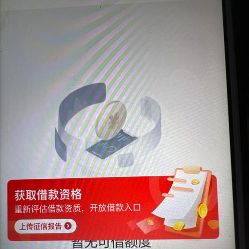 金瀛分期逾期一天会上征信吗?影响有哪些?