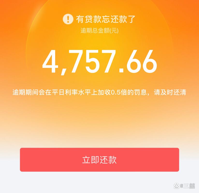 网商贷还不上会影响花呗吗