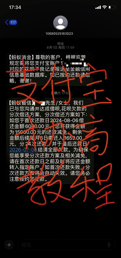 网商贷还不上会影响花呗吗