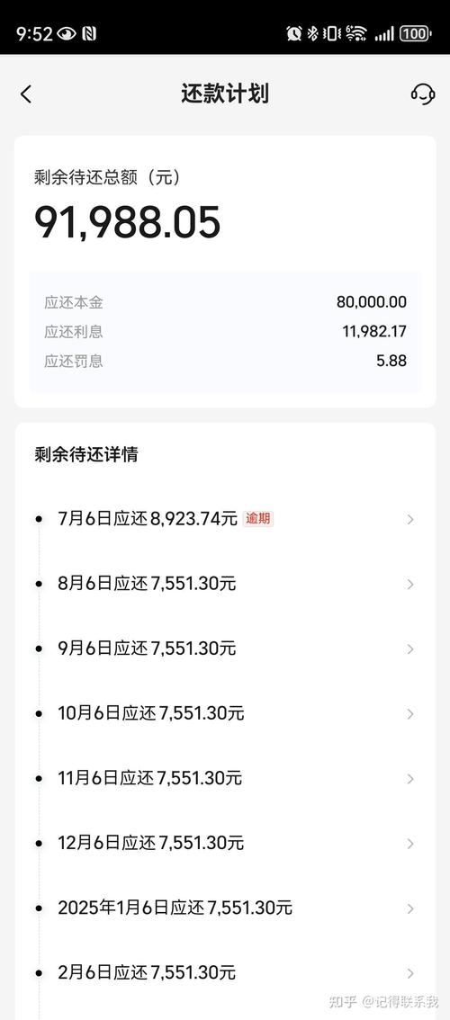 美团逾期多少天会被纳入征信