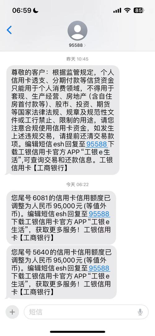 工行信用卡 晚还 五天