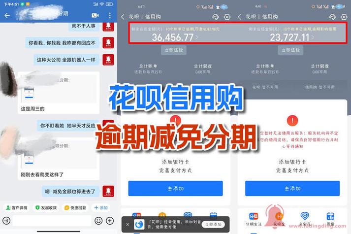 支付宝花呗协商还款电话是多少？