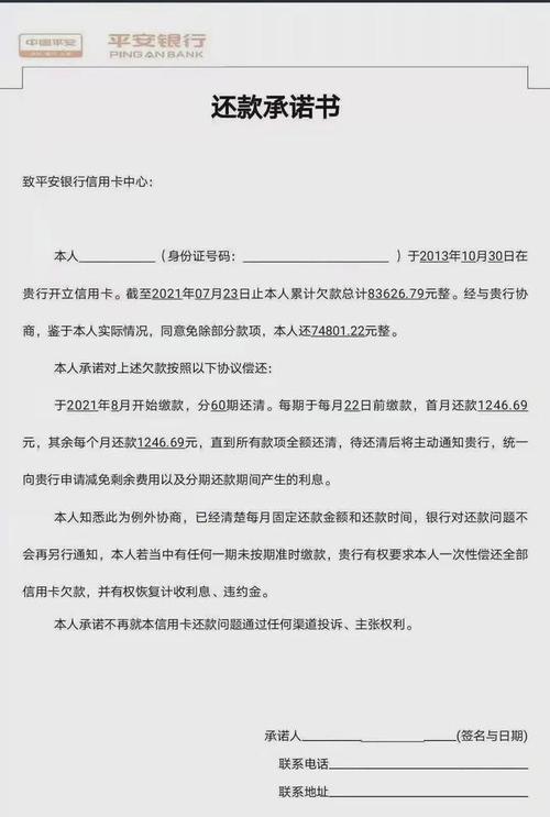 怎么看账单停息挂账