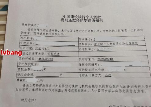建设银行逾期了可以协商还本金吗