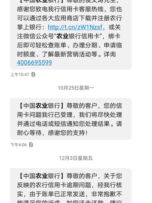 农行信用卡逾期催收公司
