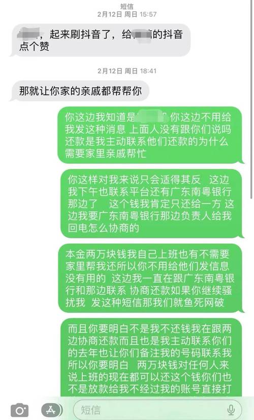 收到普信金融的催收短信该怎么办
