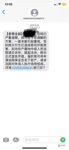 普惠金融担保信息是真的吗？如何验证其真实性？