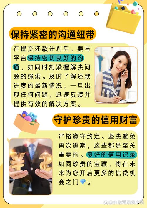 网贷怎么协商还款才更有效?