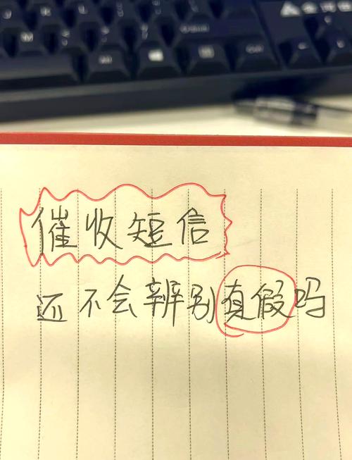 催收短信如何回复才能有效沟通