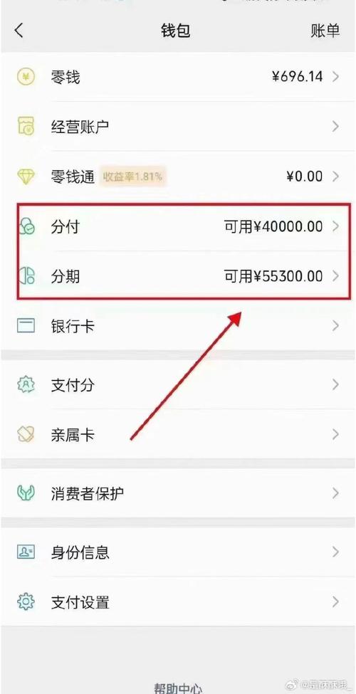 使用微信分付能分期还款吗