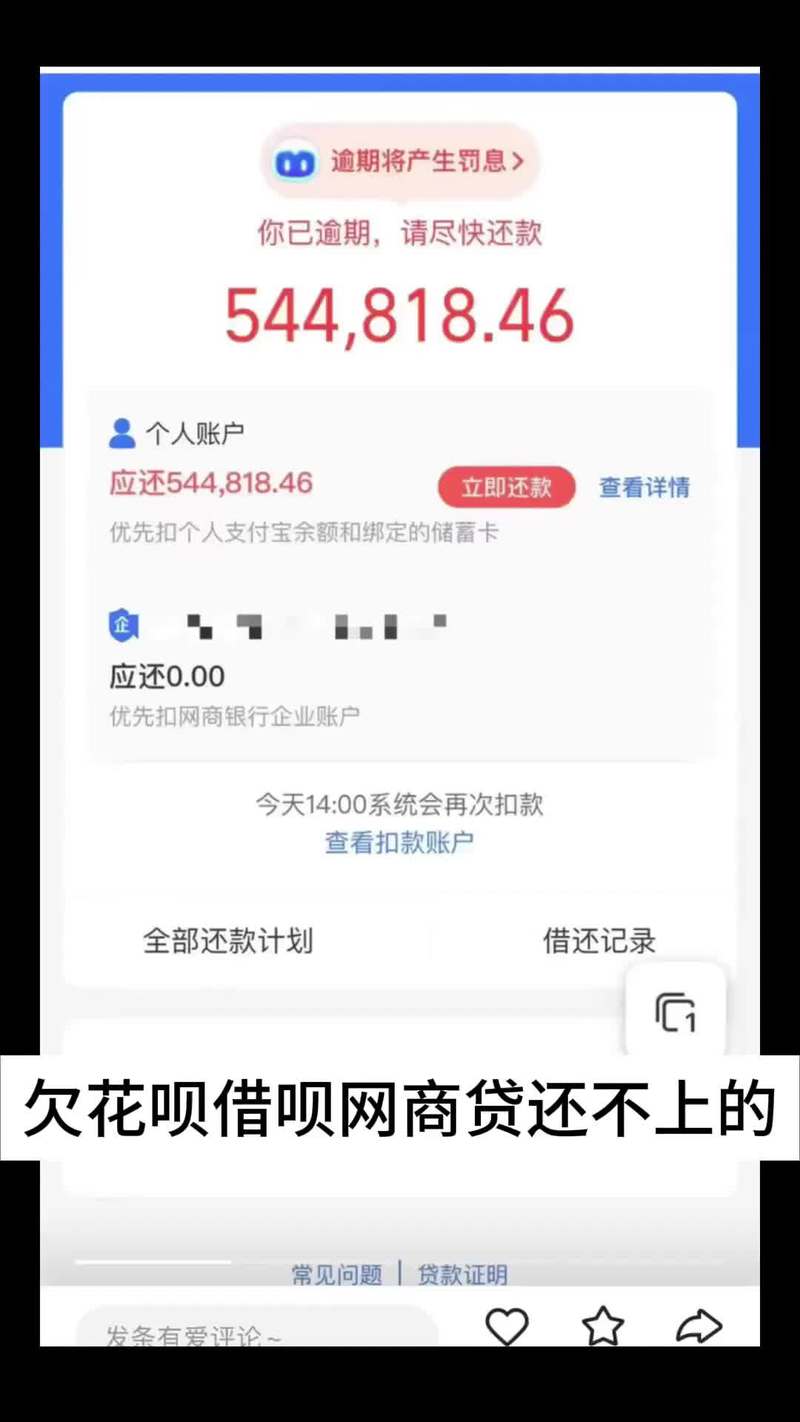 欠了两万网贷算多吗？如何有效解决？