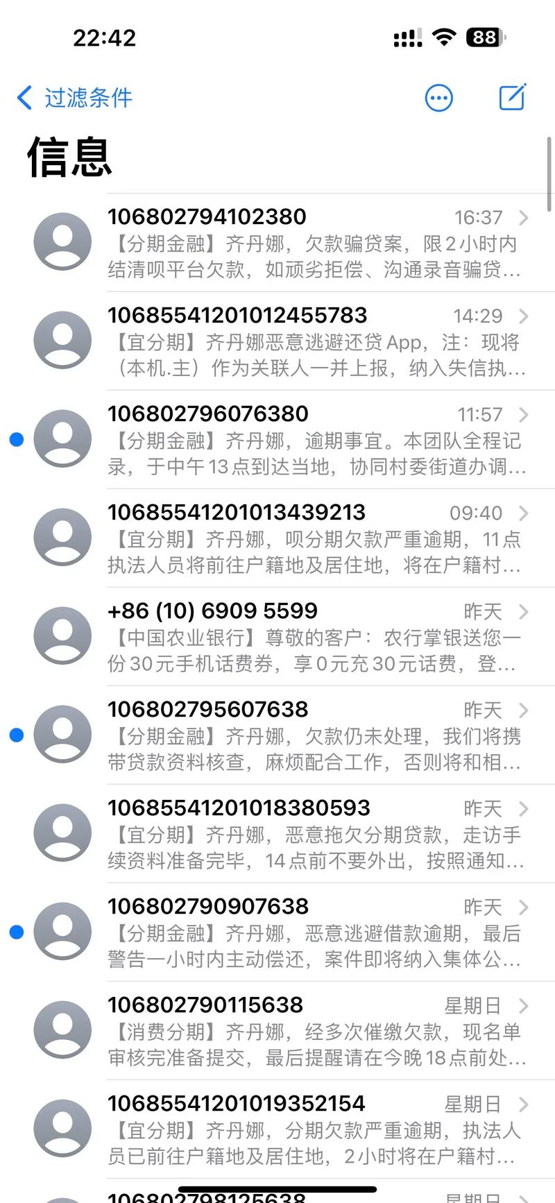 欠了两万网贷算多吗？如何有效解决？