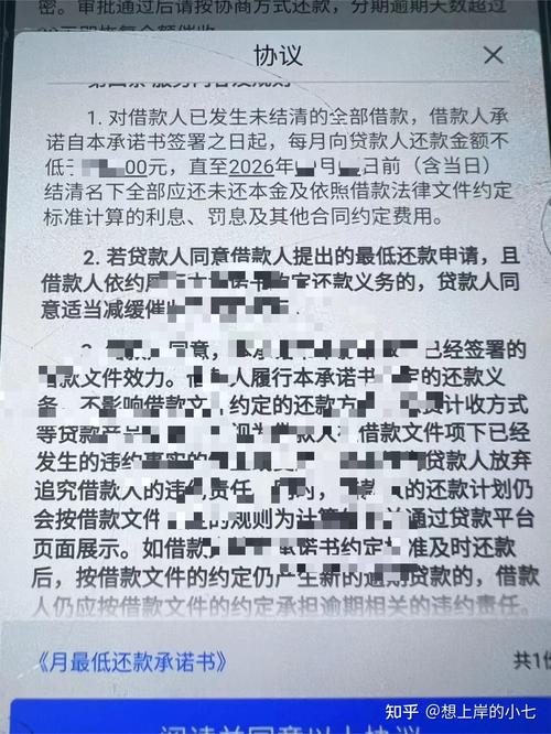 招联金融是不是很难协商成功?