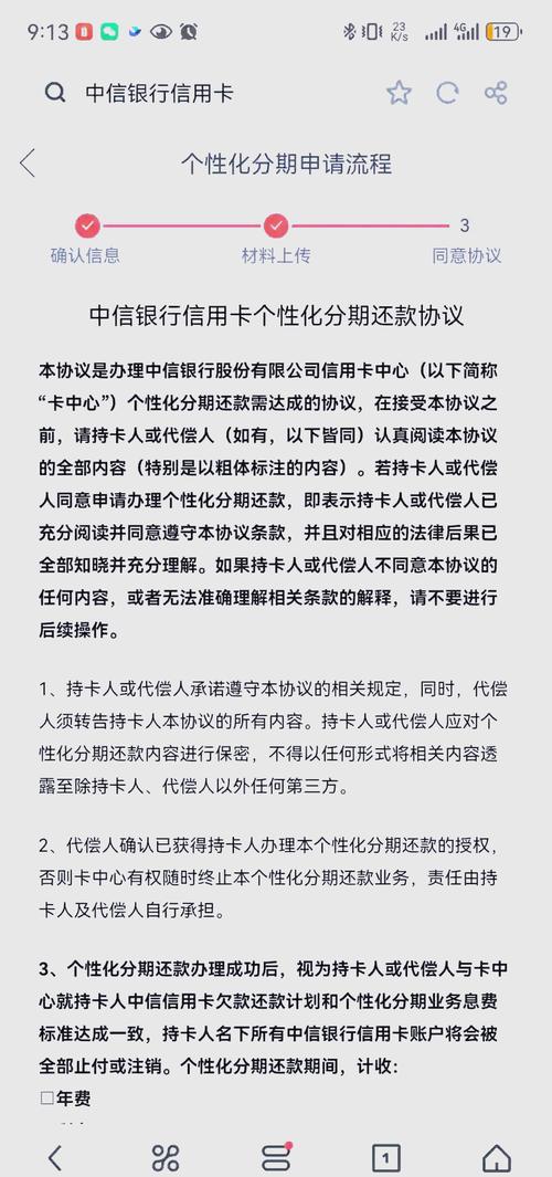 工商信用卡逾期怎么协商才能有效解决问题