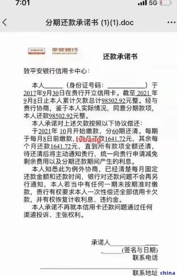工商信用卡逾期怎么协商才能有效解决问题