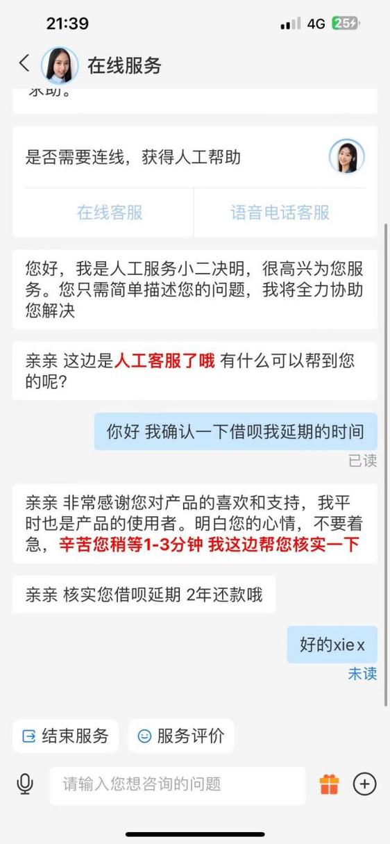 欠了借呗20万还不起怎么办