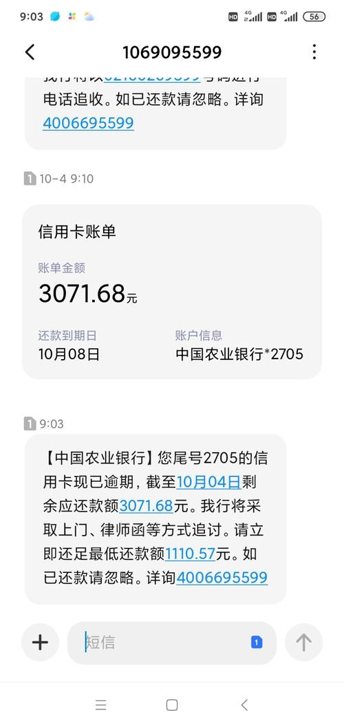 农行贷款逾期了最晚多久去办理续贷