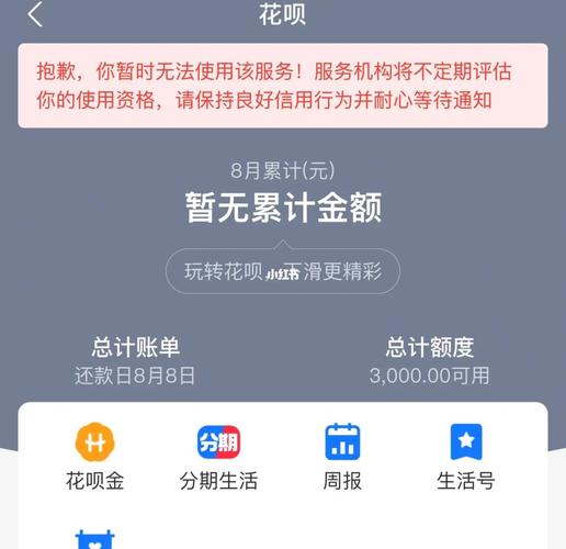 如果借呗还不上，花呗还可以继续使用吗？