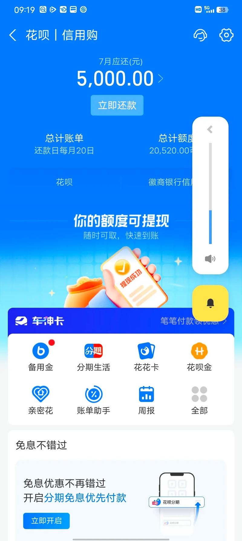 如果借呗还不上，花呗还可以继续使用吗？