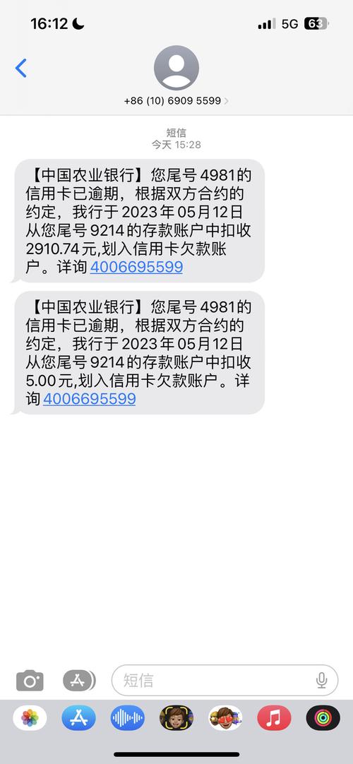 我欠建设银行的钱会不会从我的农业银行卡中扣除