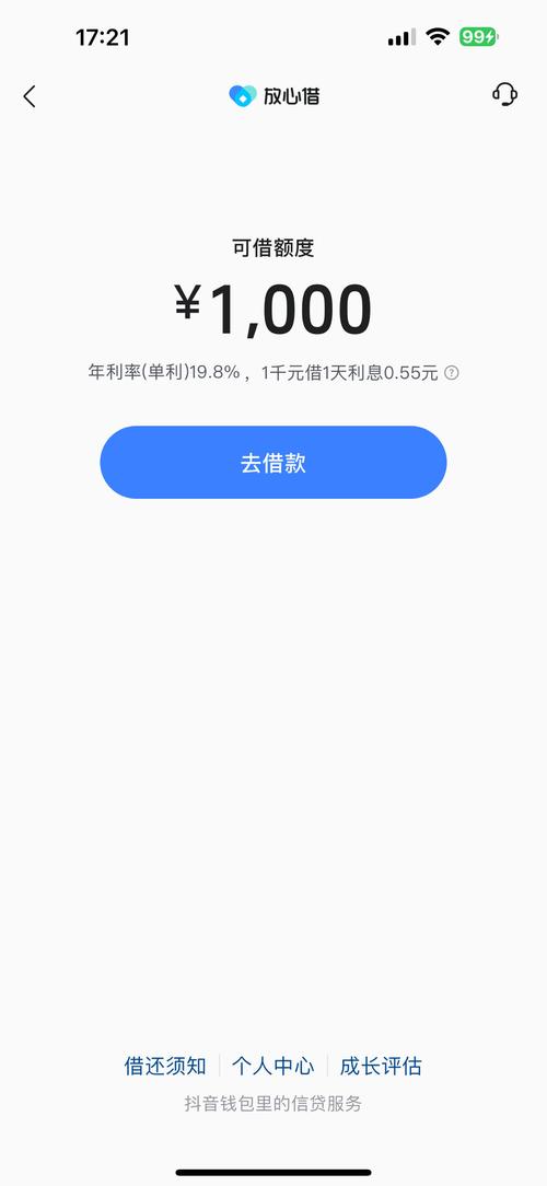 放心借是不是很难协商