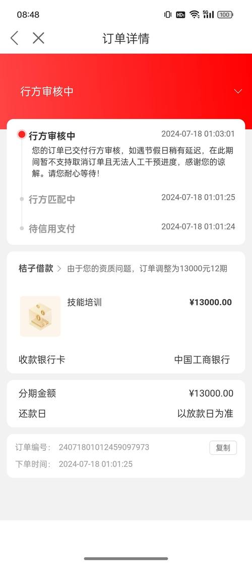 桔多多逾期十天会有什么影响？