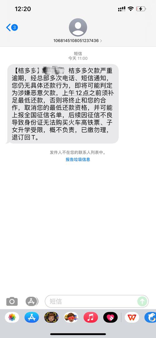 桔多多逾期十天会有什么影响？