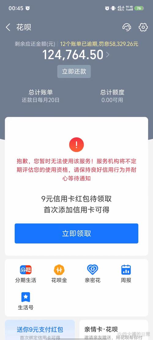 花呗逾期还完款后多久可以恢复征信的时间是多久