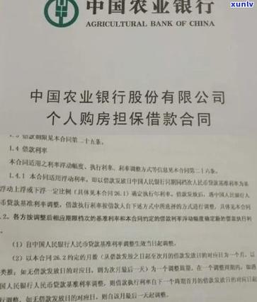 农行贷款逾期了,还上还能继续贷么