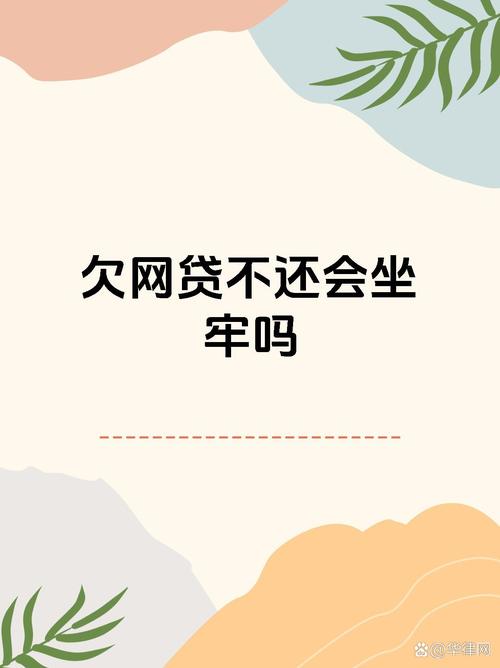 网贷不让提前还