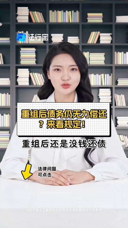 国家暂停5年还款政策,无力偿还债务该怎么办?