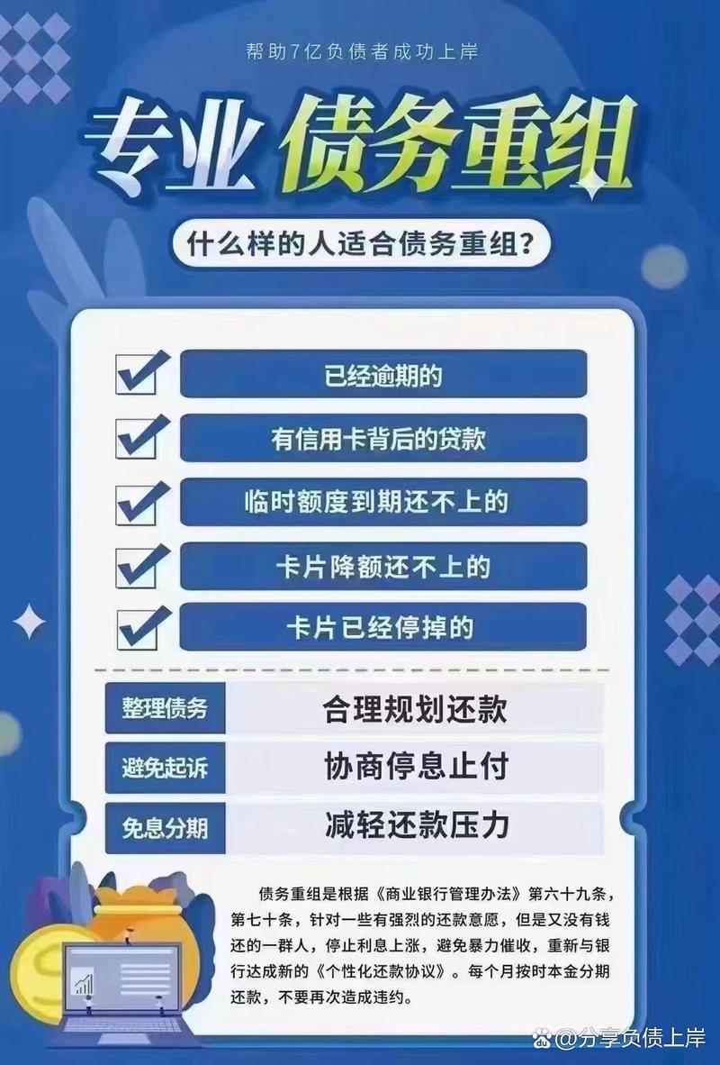 网贷欠了4万多怎么上岸才能摆脱负担