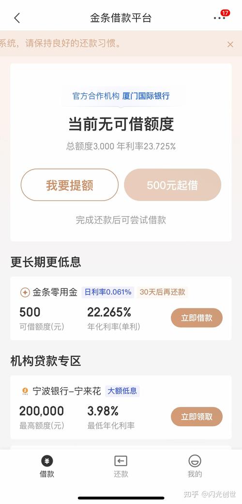 网贷欠了4万多怎么上岸才能摆脱负担