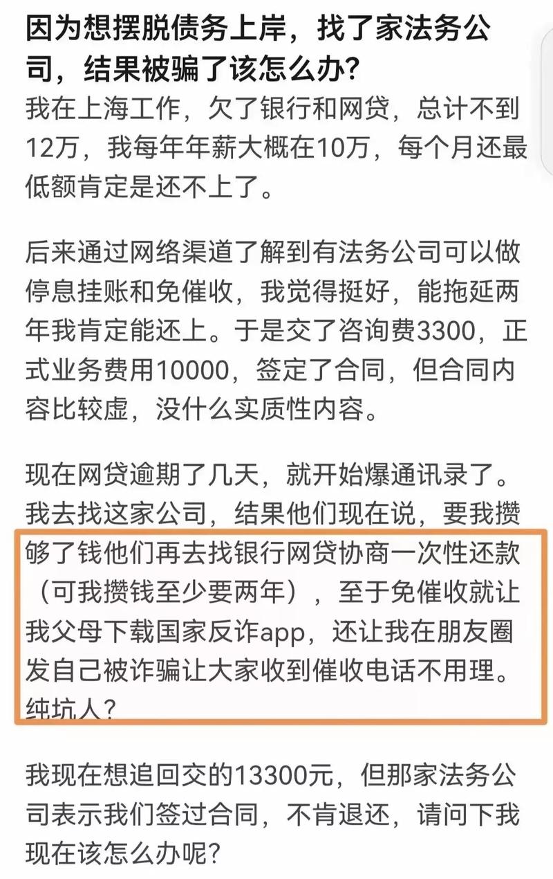 网贷逾期怎样协商