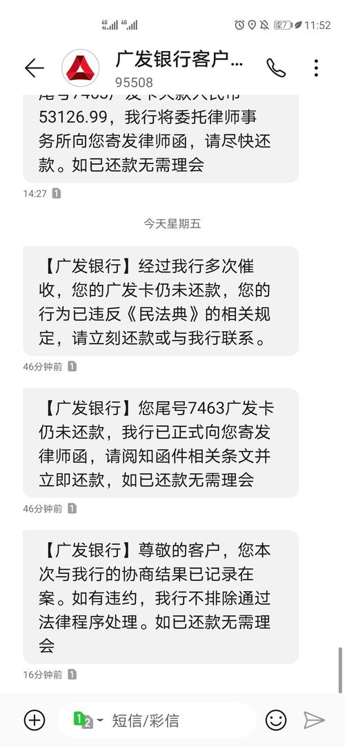 广发银行信用卡逾期三天就说要被起诉是真的吗