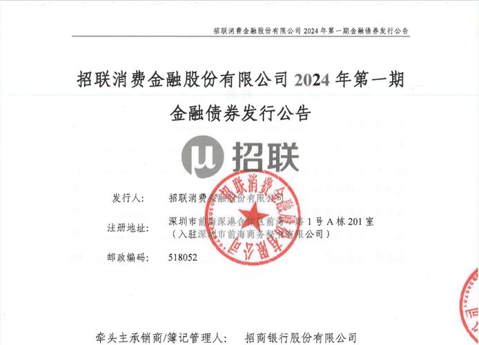招联金融减免政策