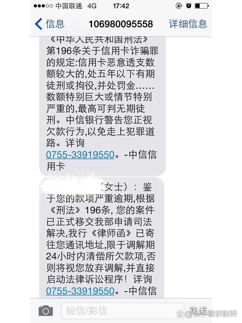 信用卡多少钱才会被起诉