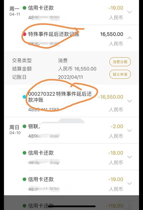 建设银行信用卡逾期协商只还本金该如何操作？