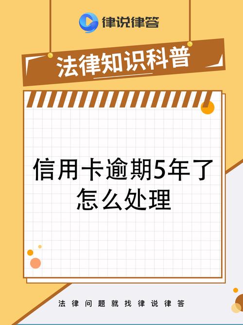 建设银行信用卡逾期协商只还本金该如何操作？