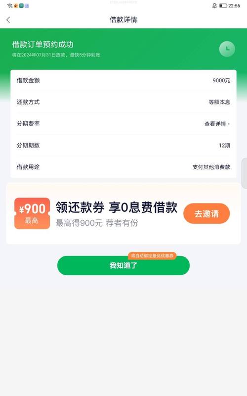 360借条提前还款失败怎么回事儿的原因分析