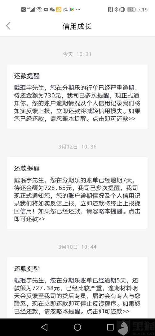 网贷逾期延迟还款会怎么样对信用有什么影响