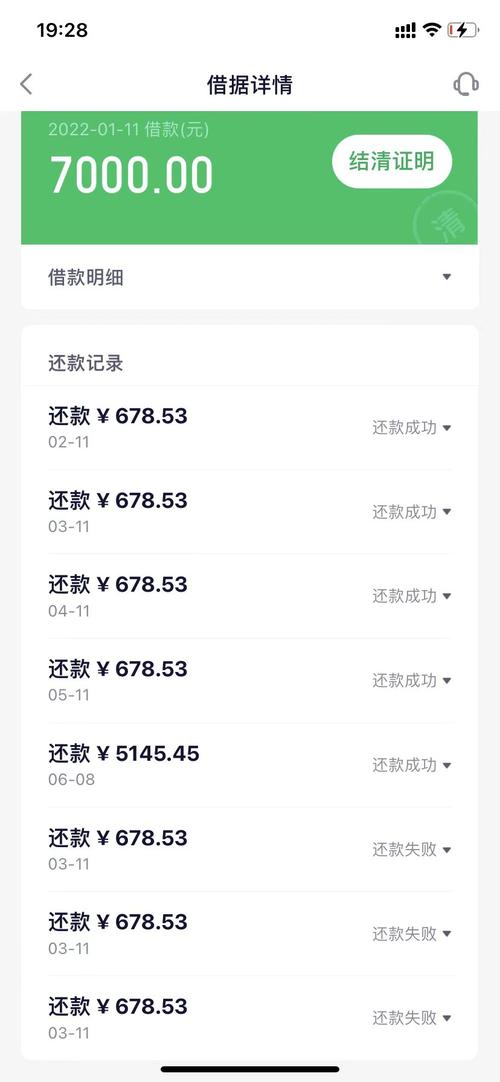 360借条提前还款失败怎么回事儿的原因分析