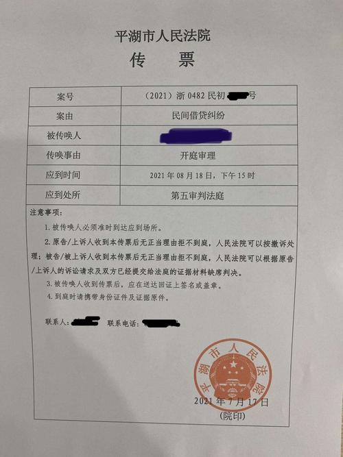 网贷逾期上法院怎么解决