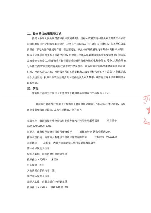 蒙商信用卡逾期起诉到法院怎么处理