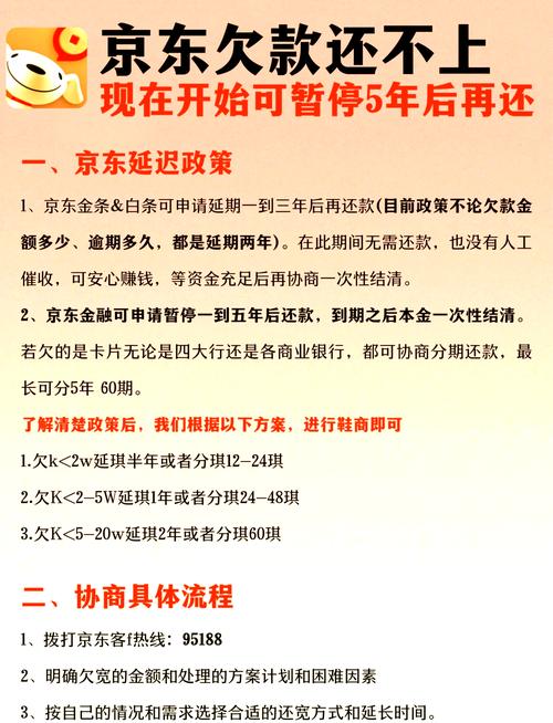 本金打折怎么协商才能降低损失？