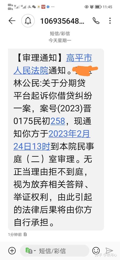 1068开头的金融调解中心短信