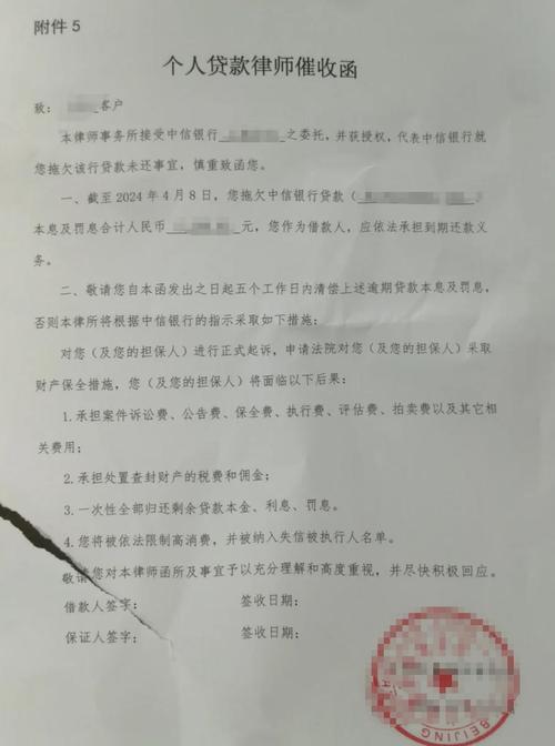 欠美团六千多块钱逾期了，收到律师函对我影响会有多大？